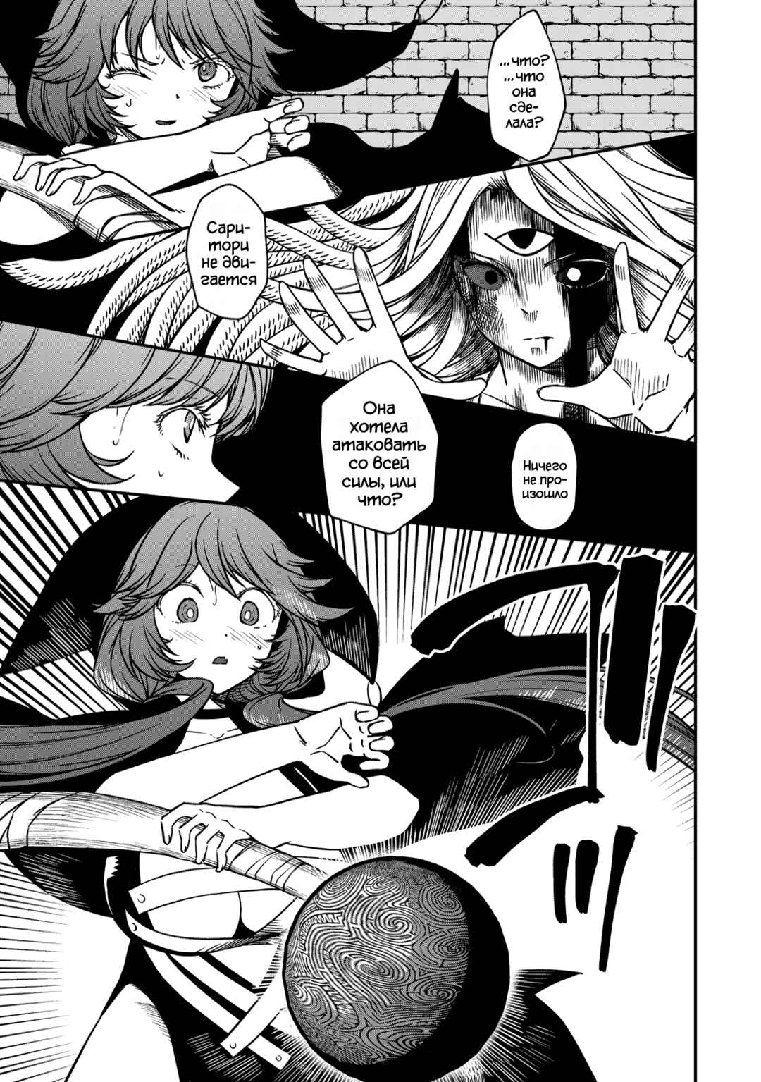 Chapter 13.1 - Page 3