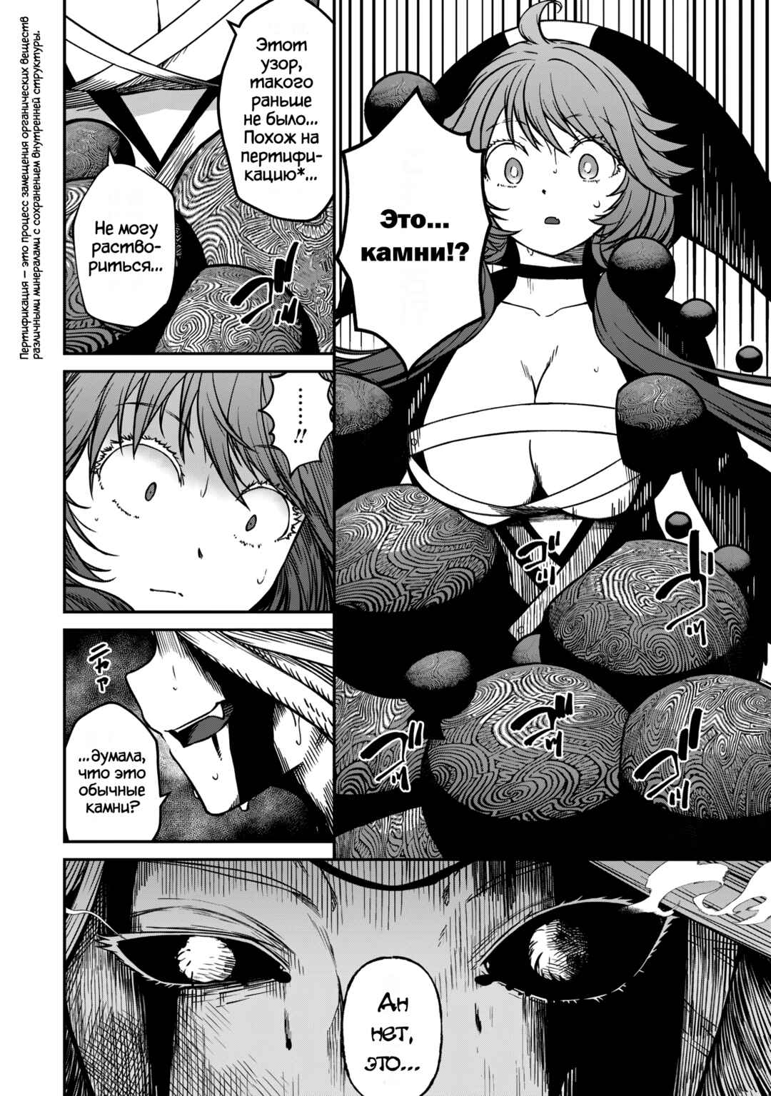 Chapter 13.1 - Page 4