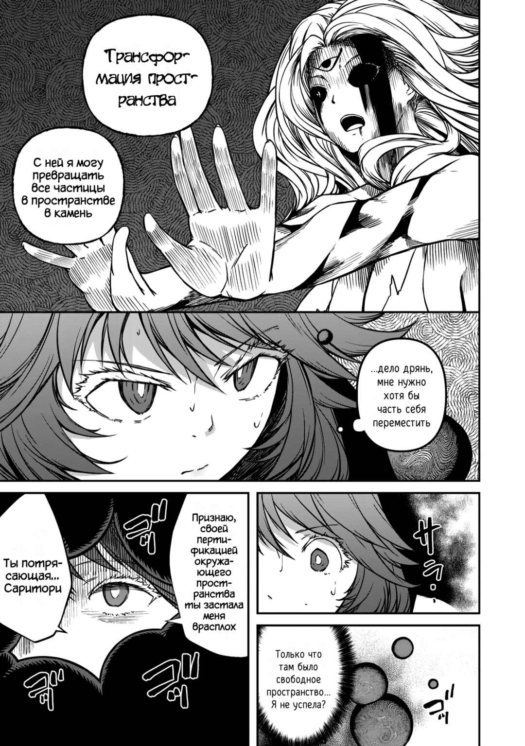 Chapter 13.1 - Page 5