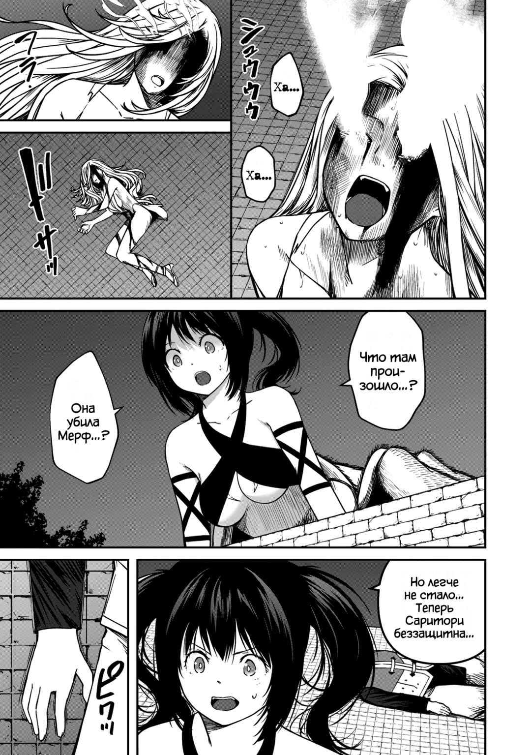 Chapter 13.1 - Page 7