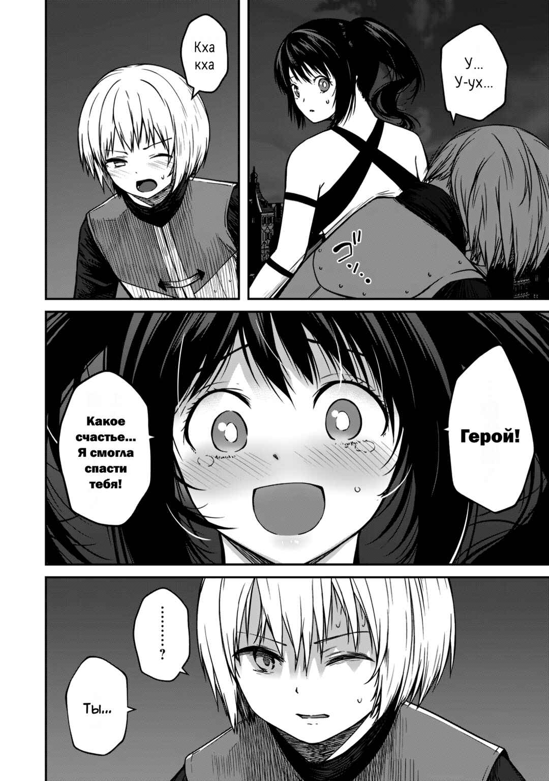 Chapter 13.1 - Page 8
