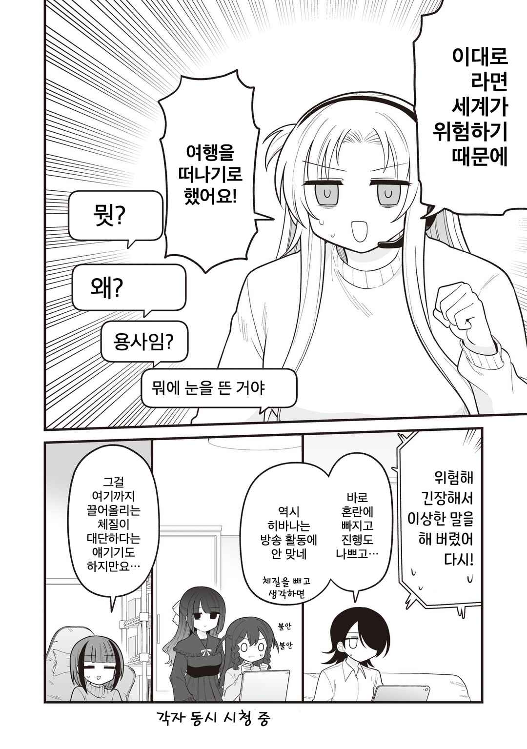 Chapter 38 - Page 2