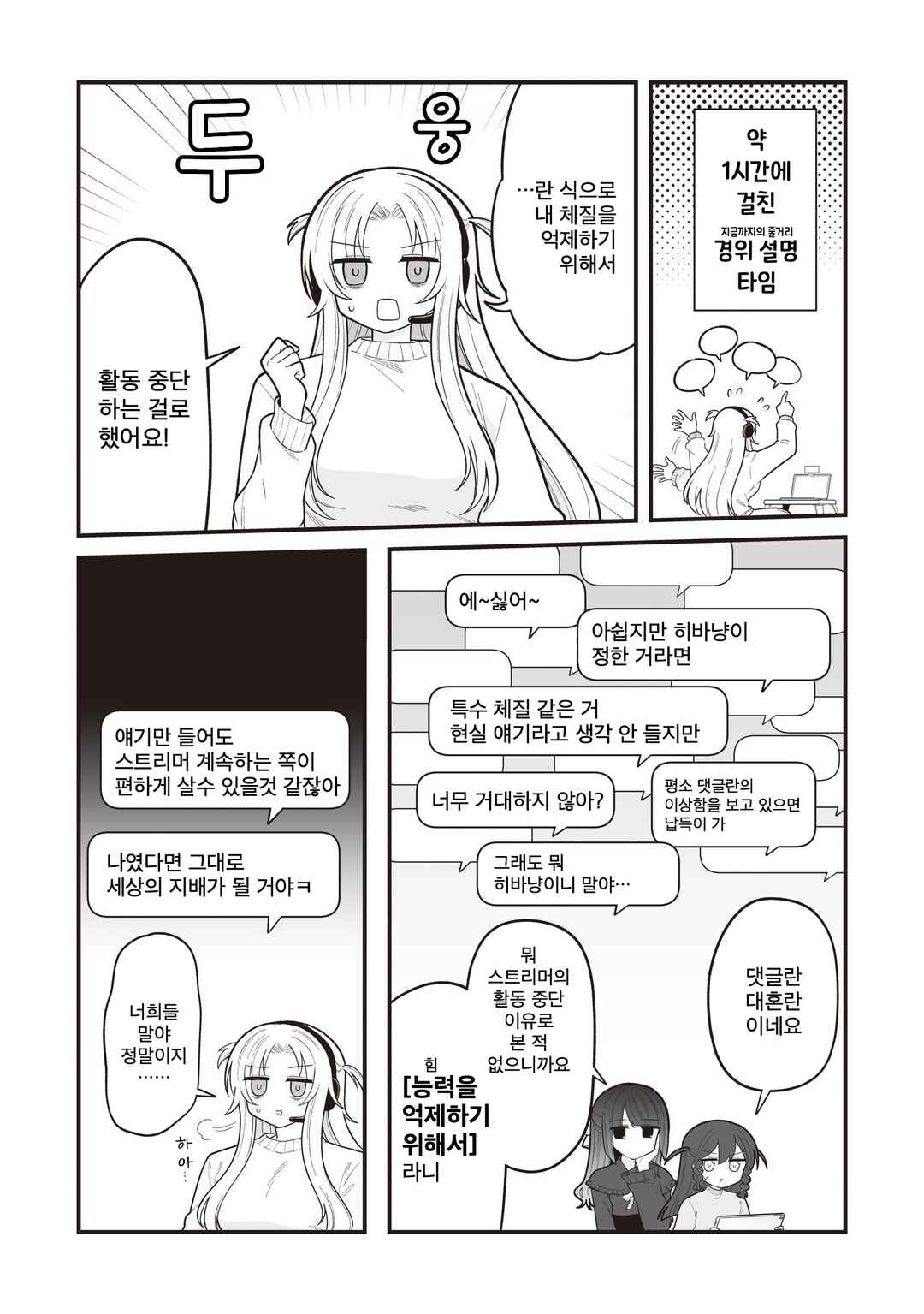 Chapter 38 - Page 3