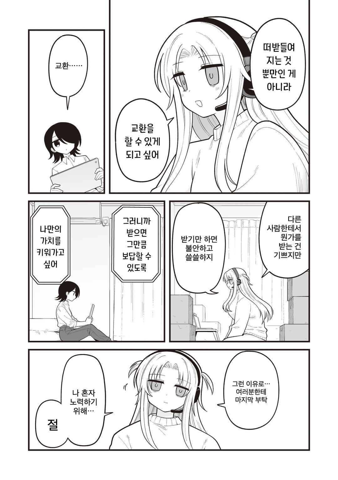Chapter 38 - Page 5