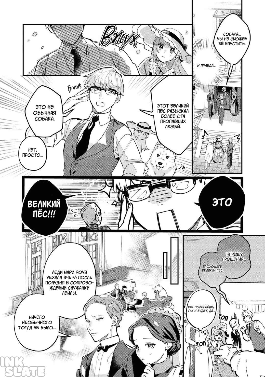 Chapter 5 - Page 13