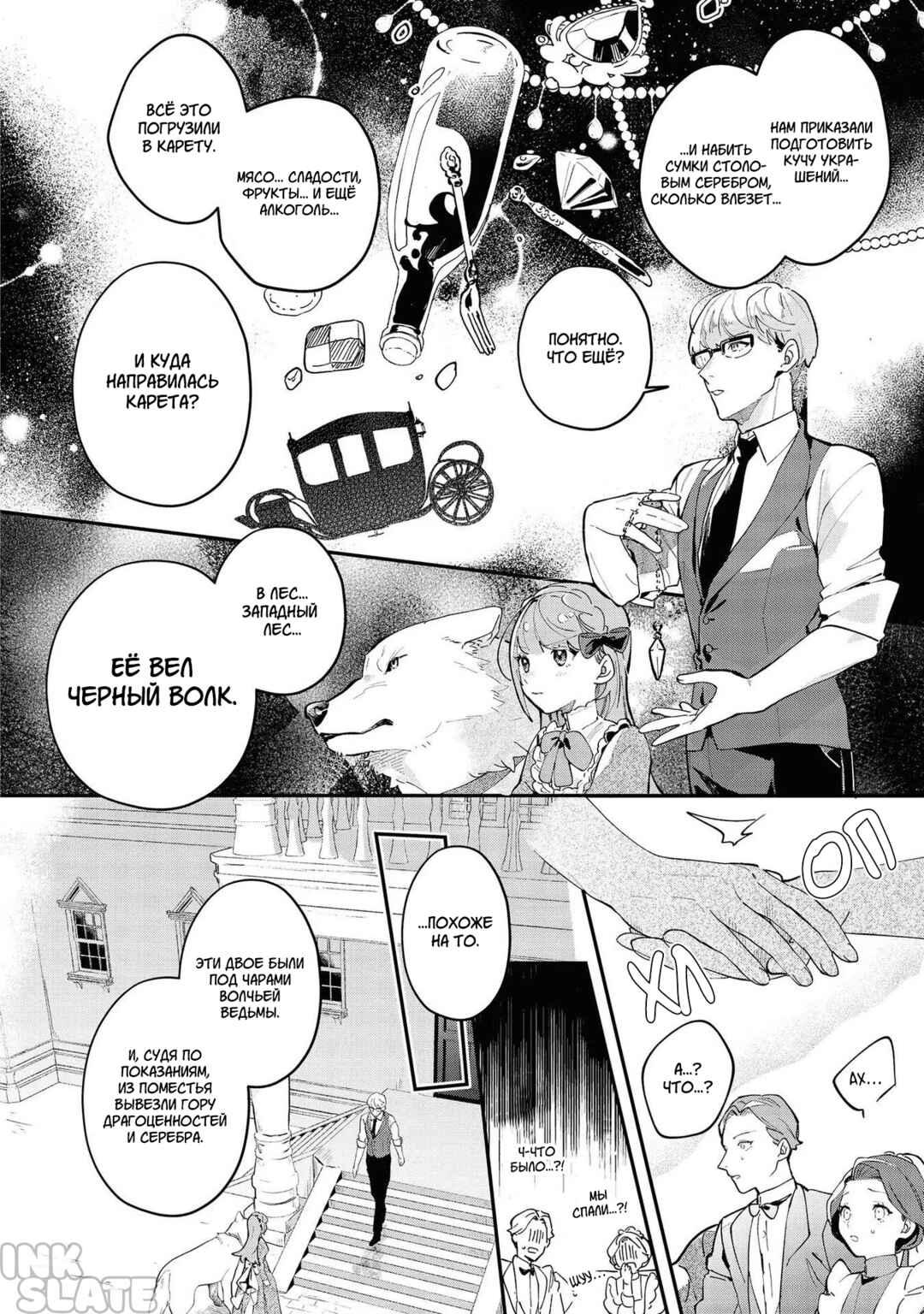 Chapter 5 - Page 15