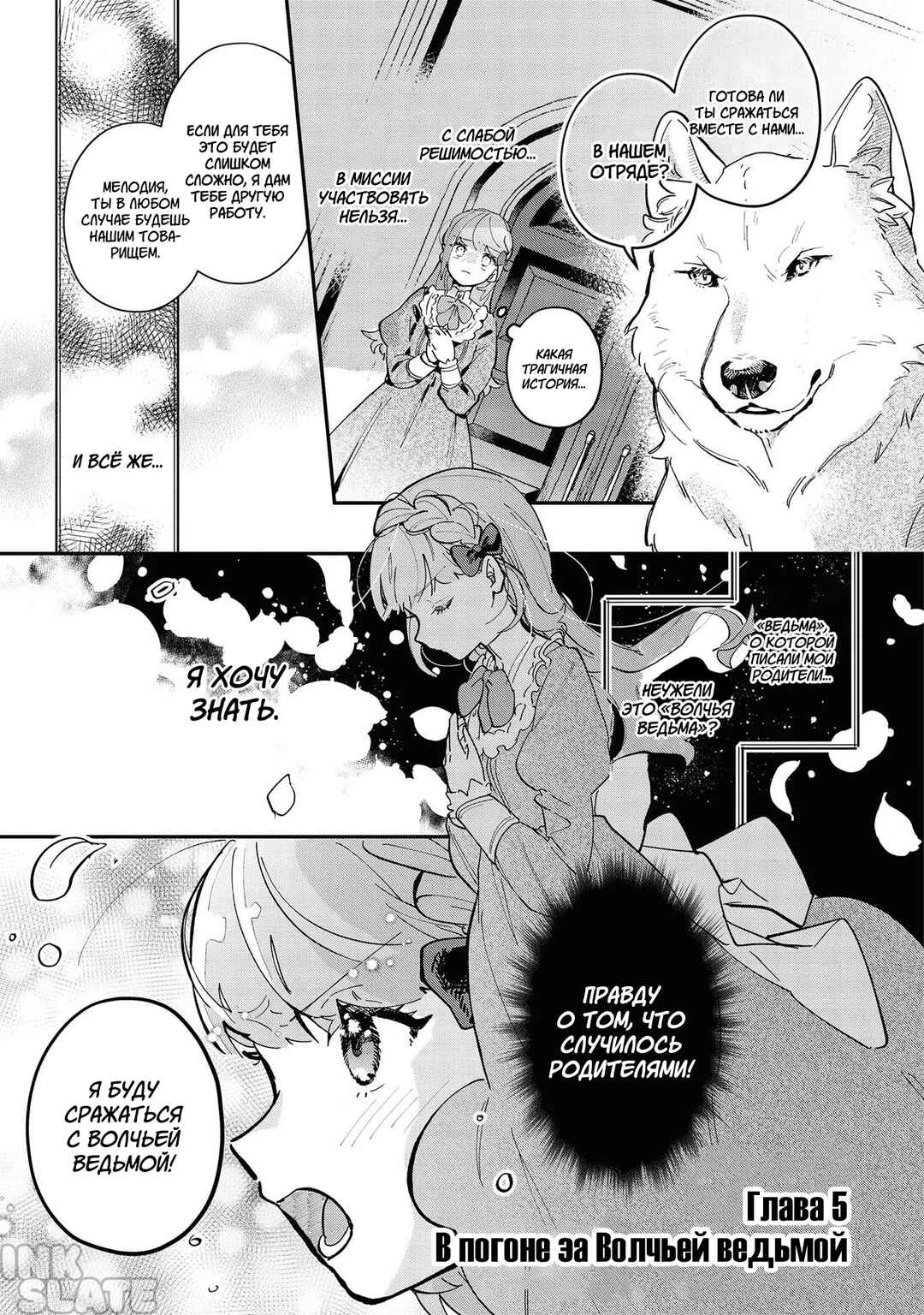 Chapter 5 - Page 2