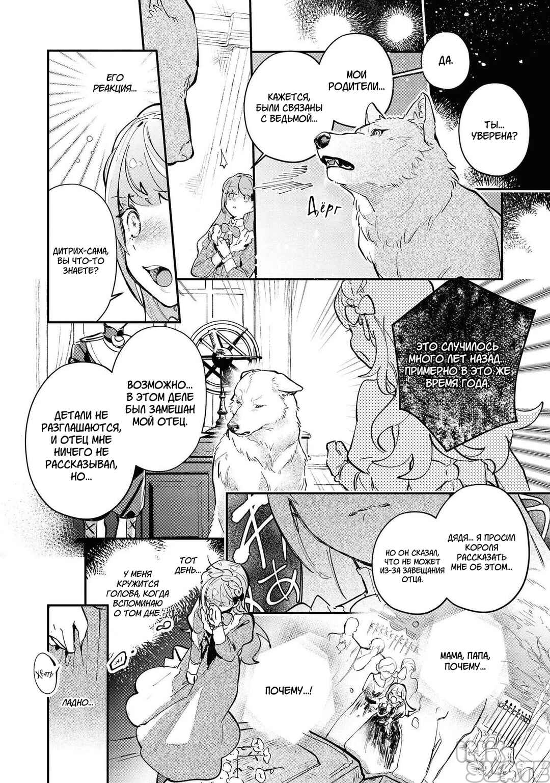 Chapter 5 - Page 3