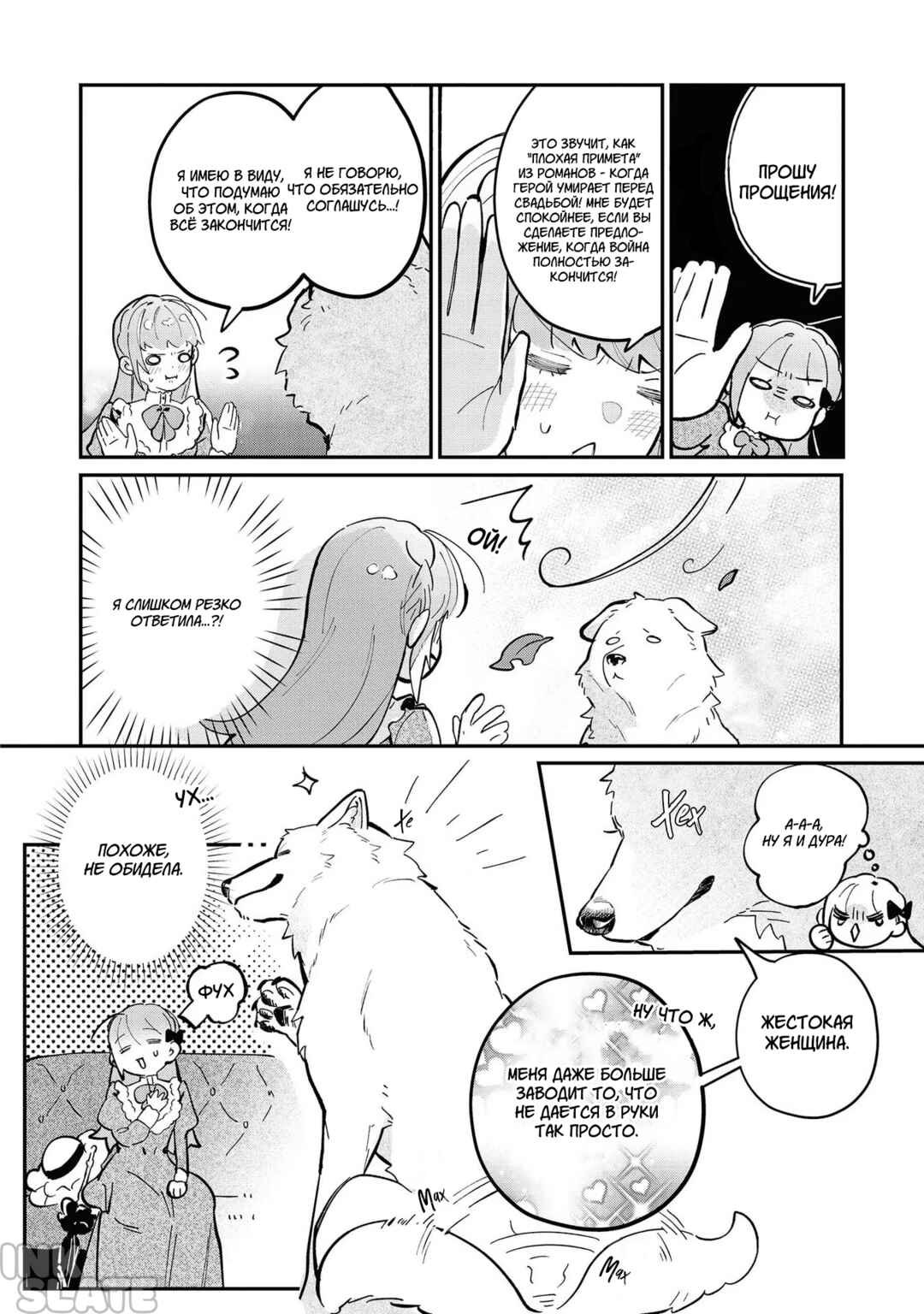 Chapter 5 - Page 33