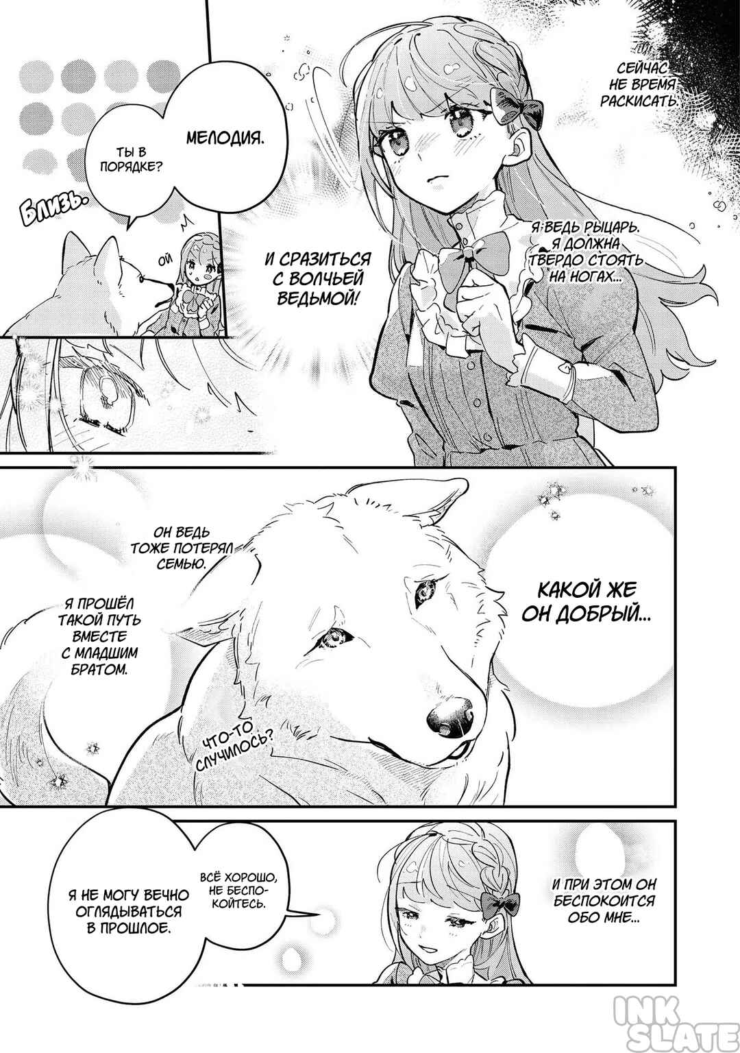 Chapter 5 - Page 4