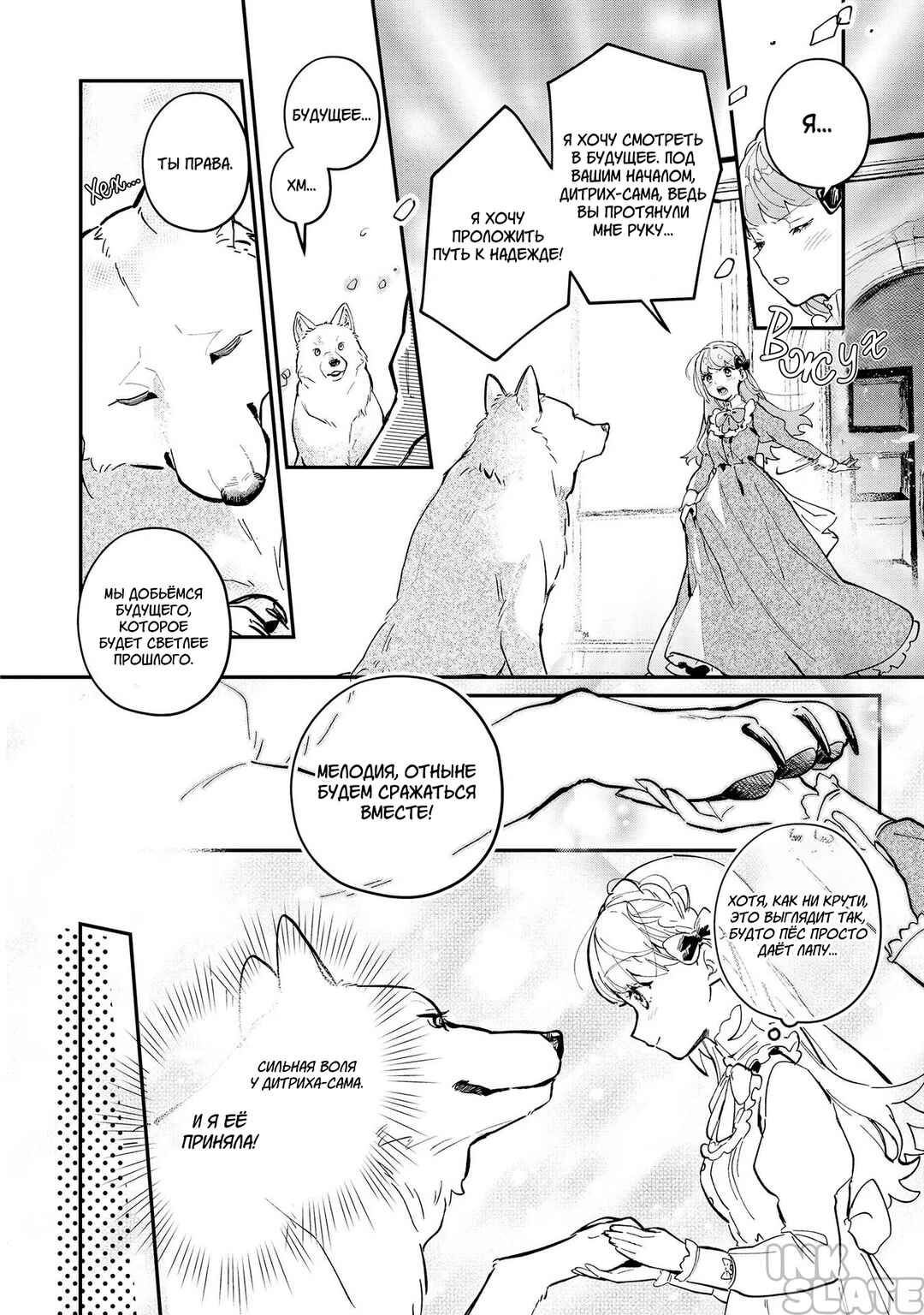 Chapter 5 - Page 5