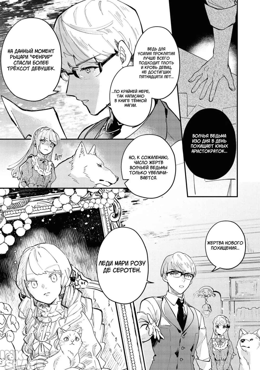 Chapter 5 - Page 6
