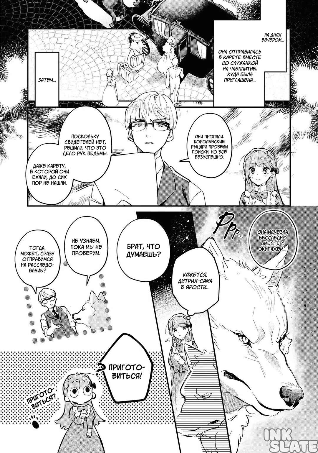 Chapter 5 - Page 7