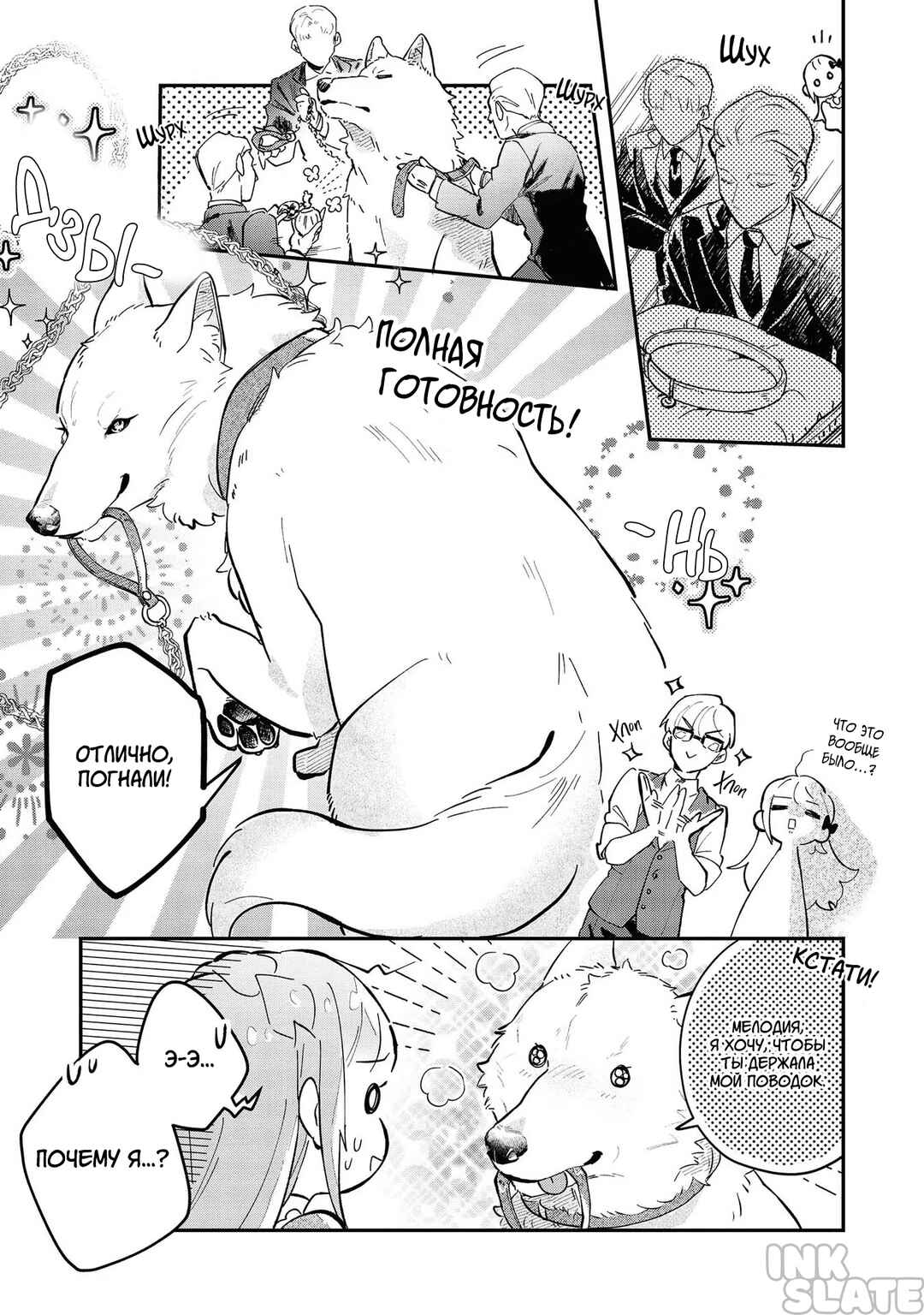 Chapter 5 - Page 8