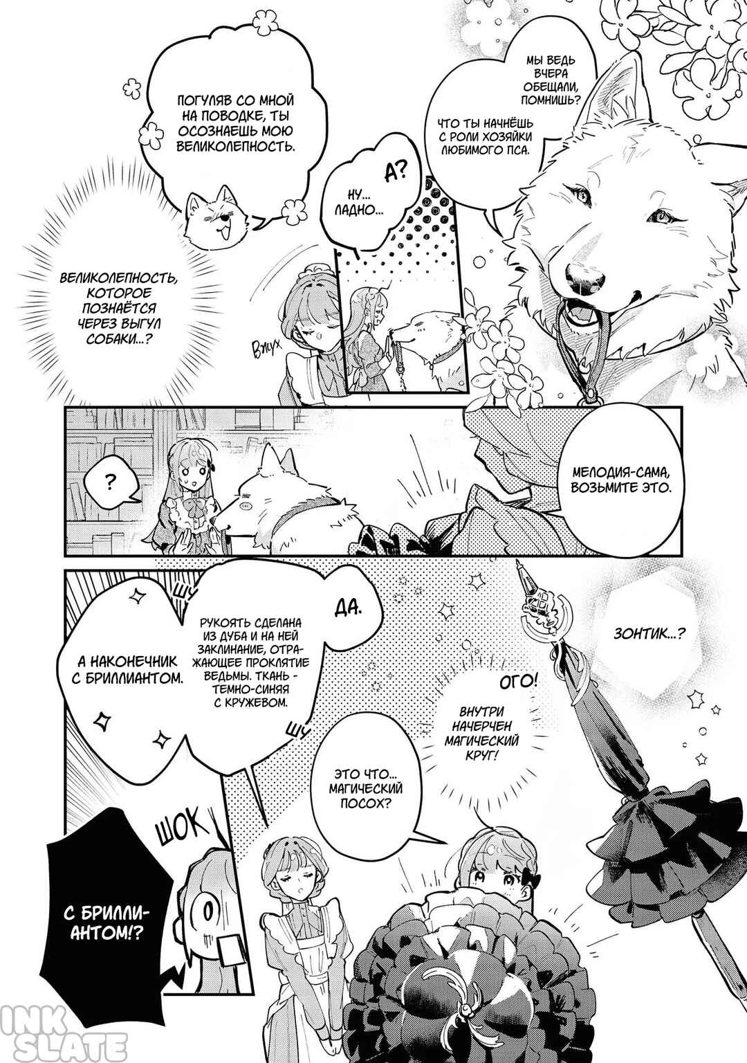 Chapter 5 - Page 9