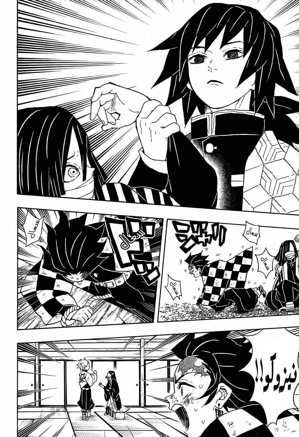 Chapter 47 - Page 11