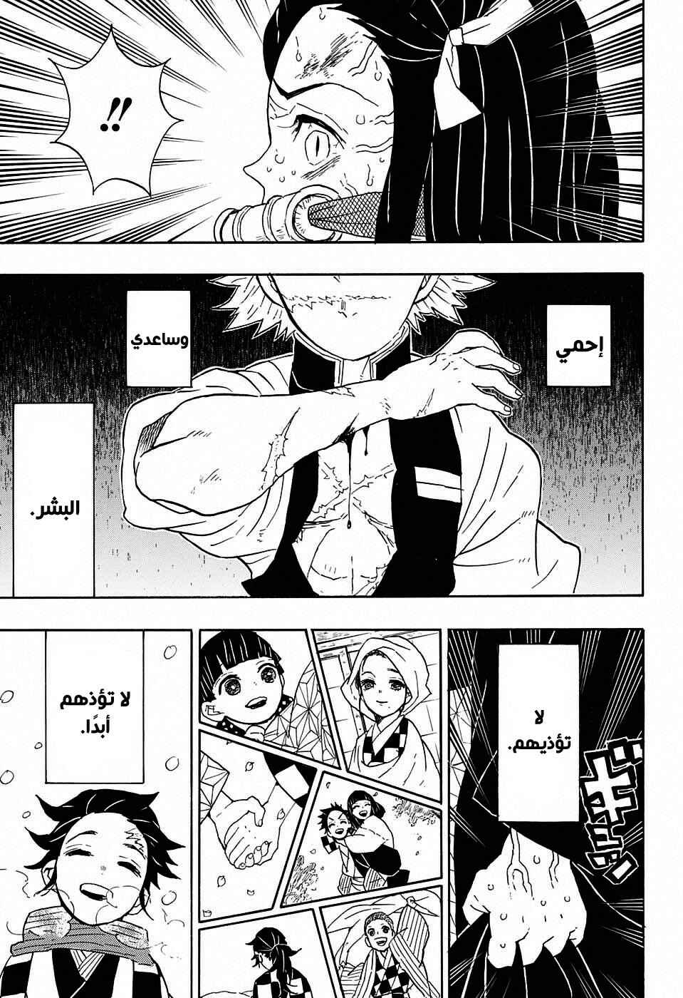 Chapter 47 - Page 12