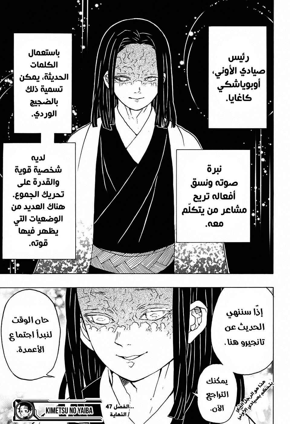 Chapter 47 - Page 20