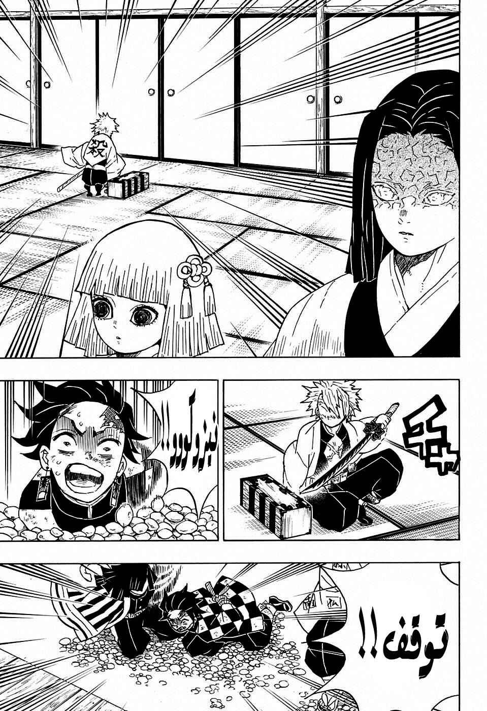 Chapter 47 - Page 4