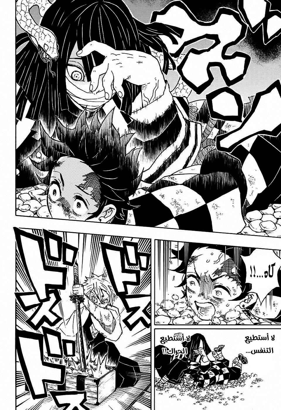 Chapter 47 - Page 5