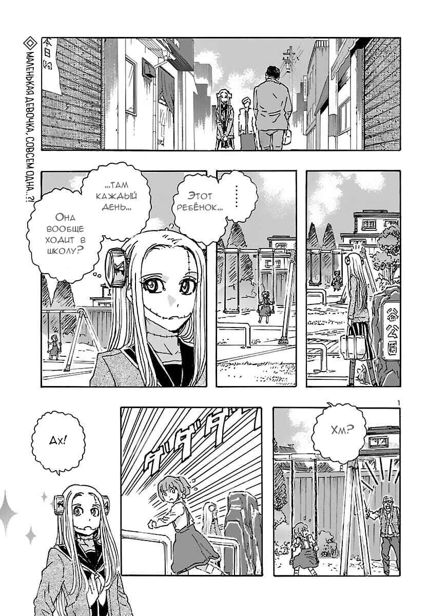 Chapter 31 - Page 1