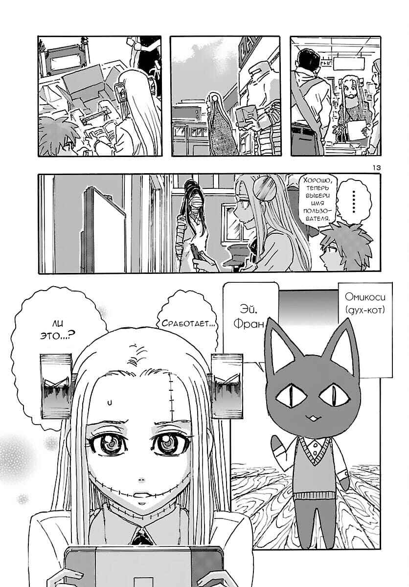 Chapter 31 - Page 13
