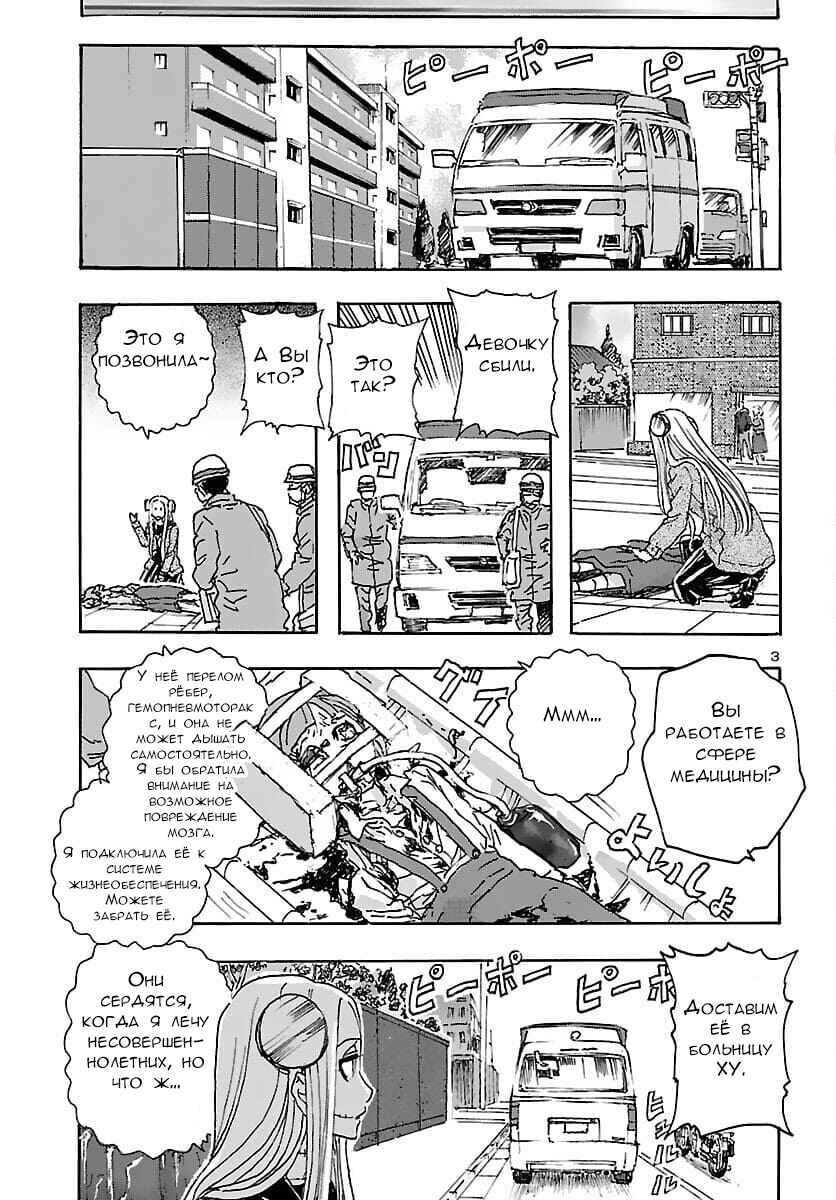 Chapter 31 - Page 3