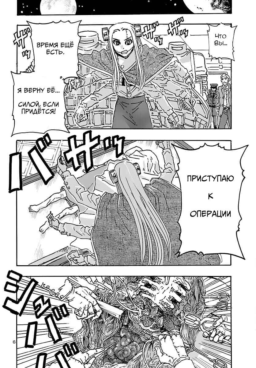 Chapter 31 - Page 6