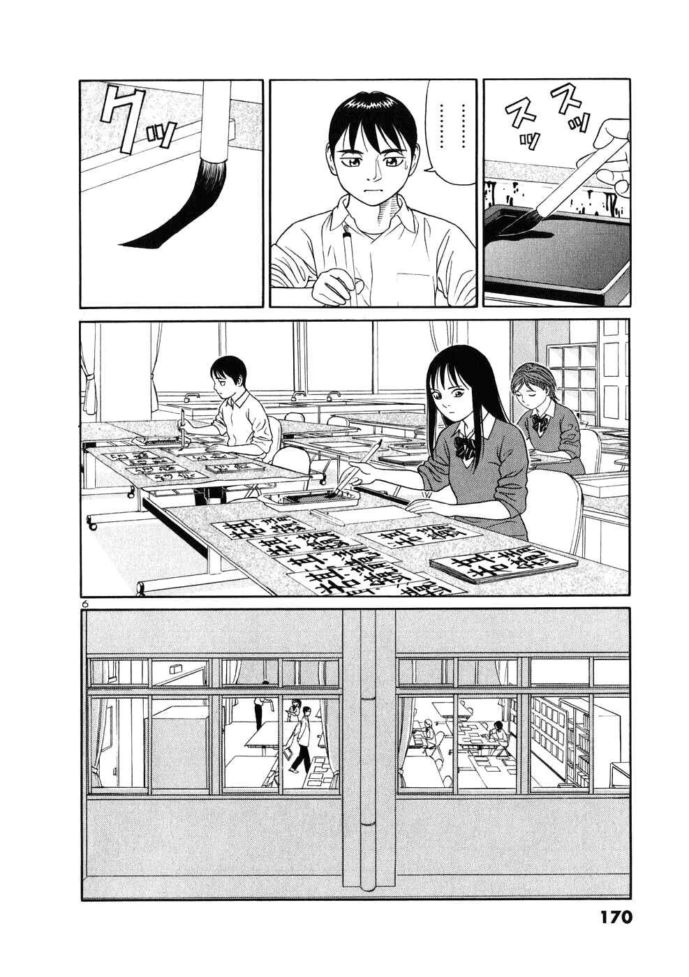 Chapter 9 - Page 6