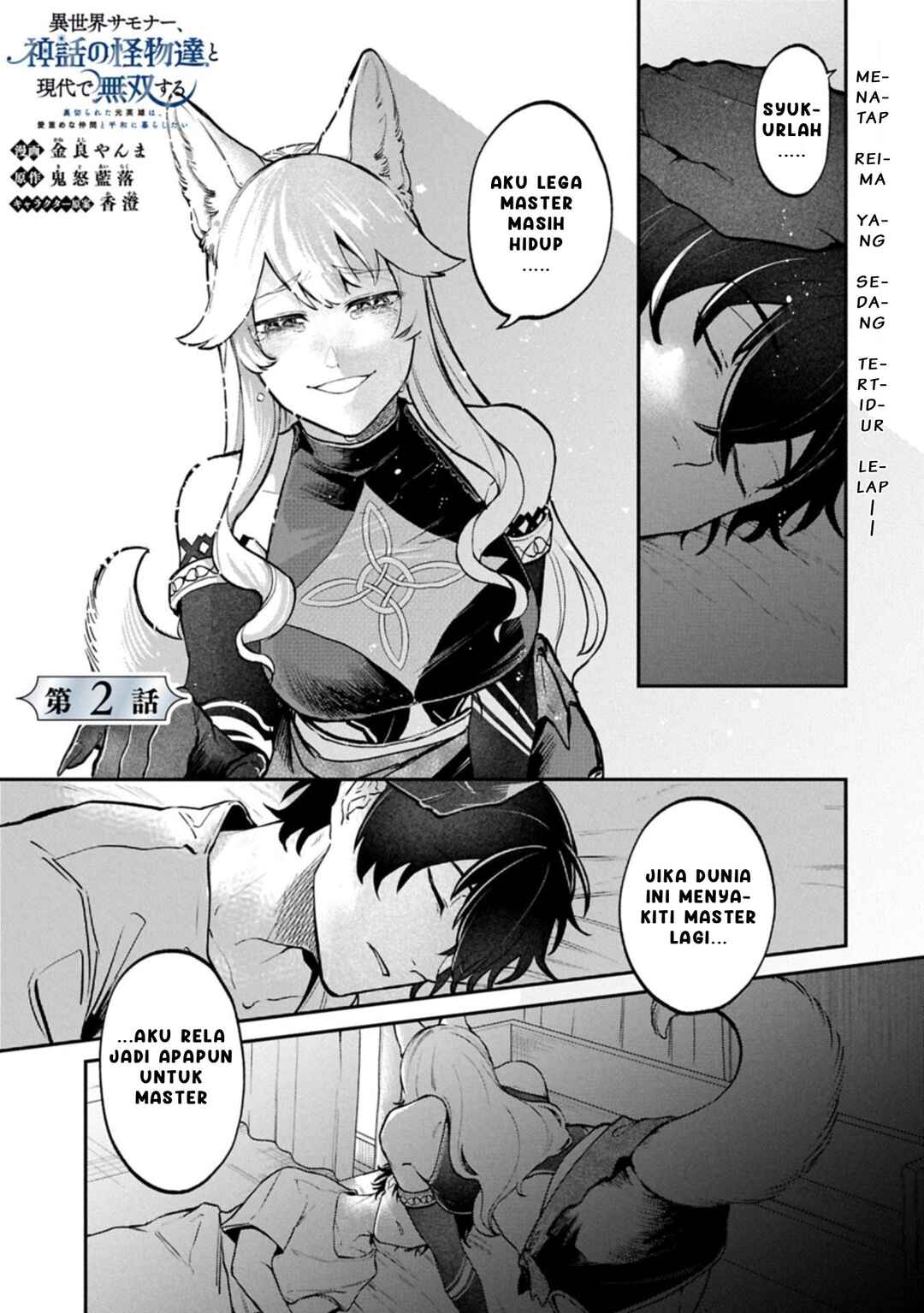 Chapter 2.1 - Page 1