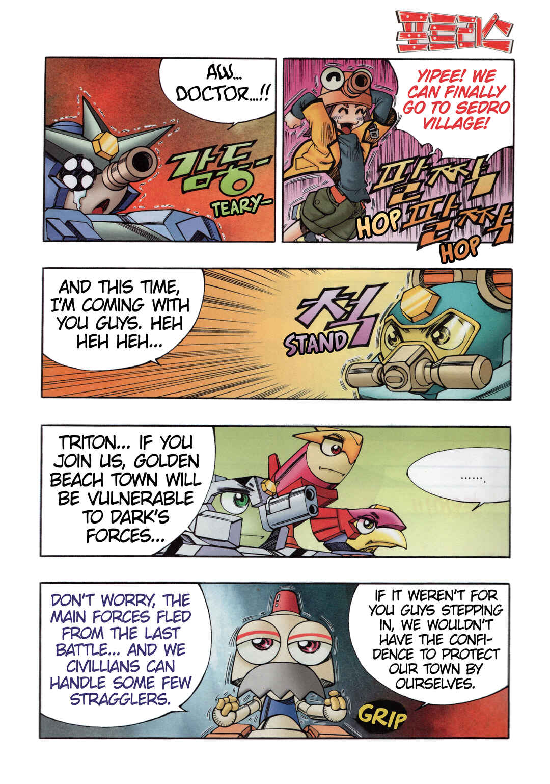 Chapter 10.7 - Page 19