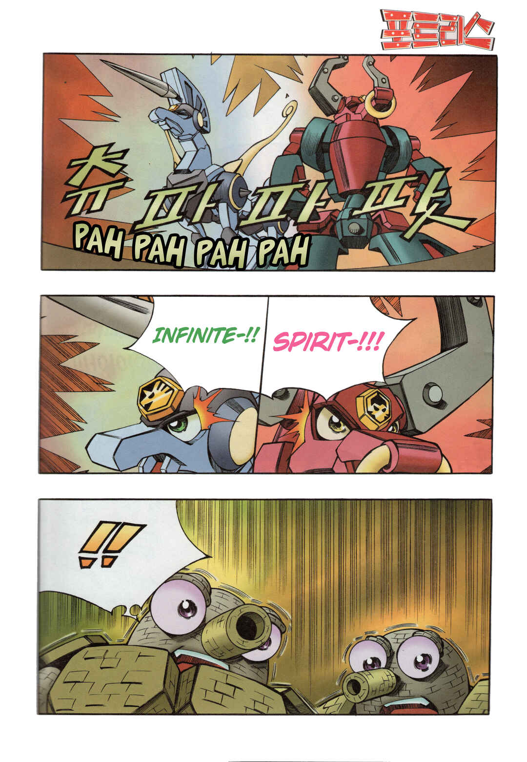 Chapter 10.7 - Page 8