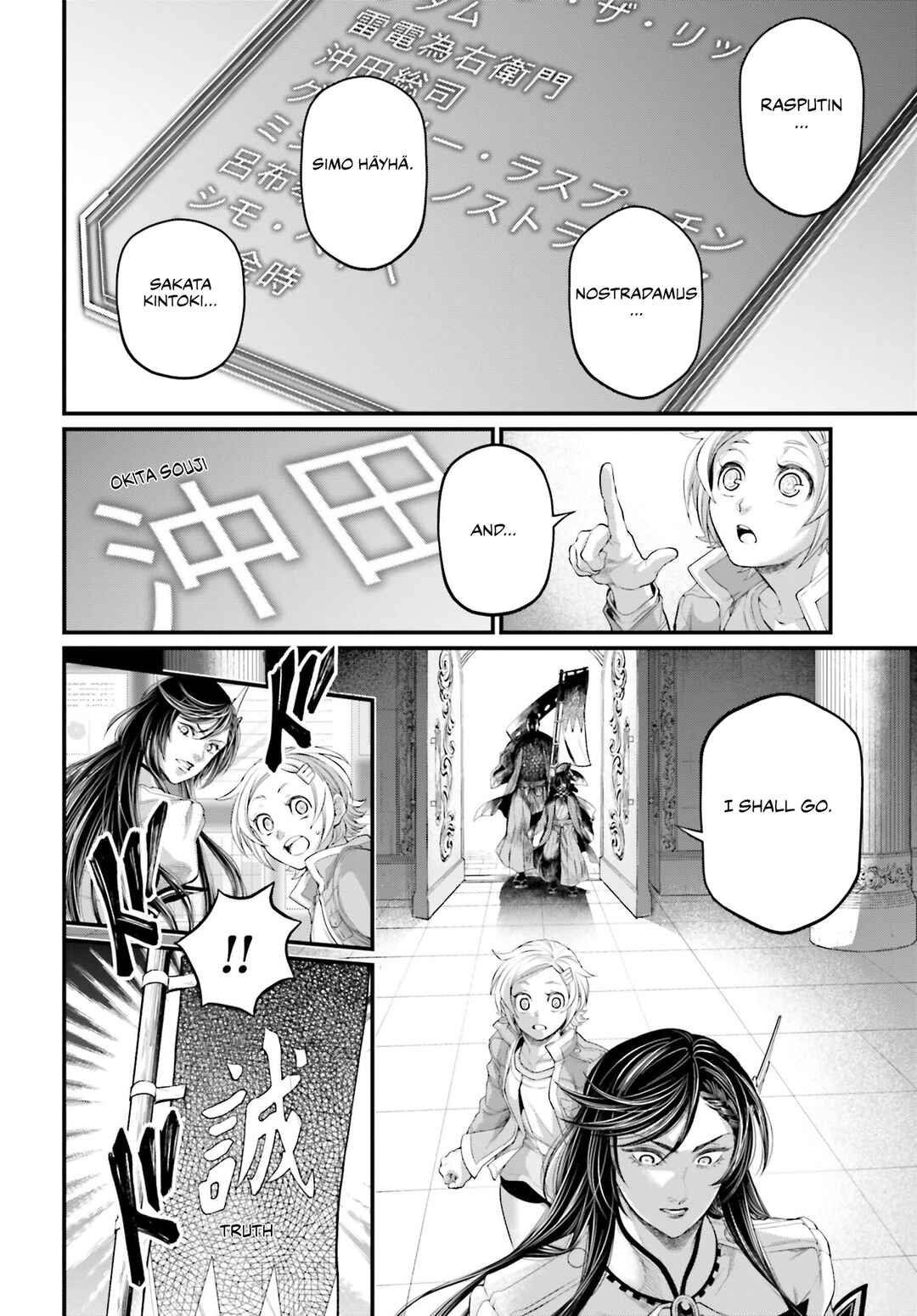Chapter 84 - Page 17