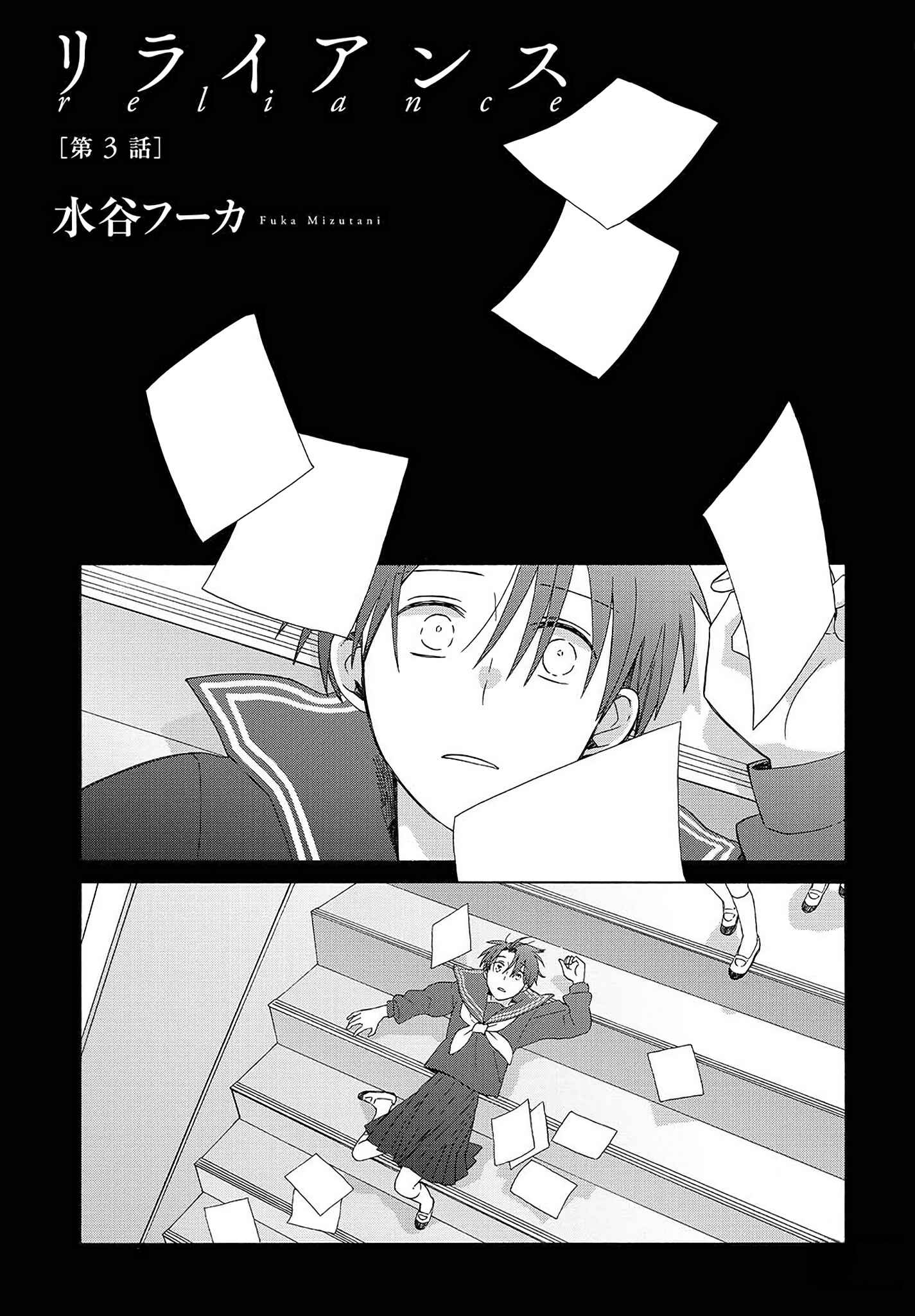 Chapter 3 - Page 1