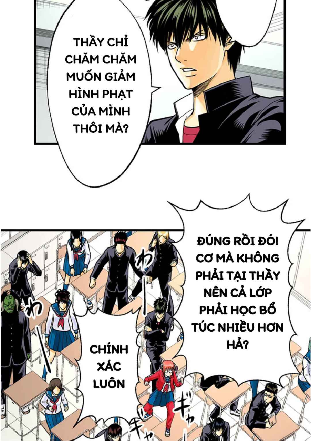 Chapter 1 - Page 72