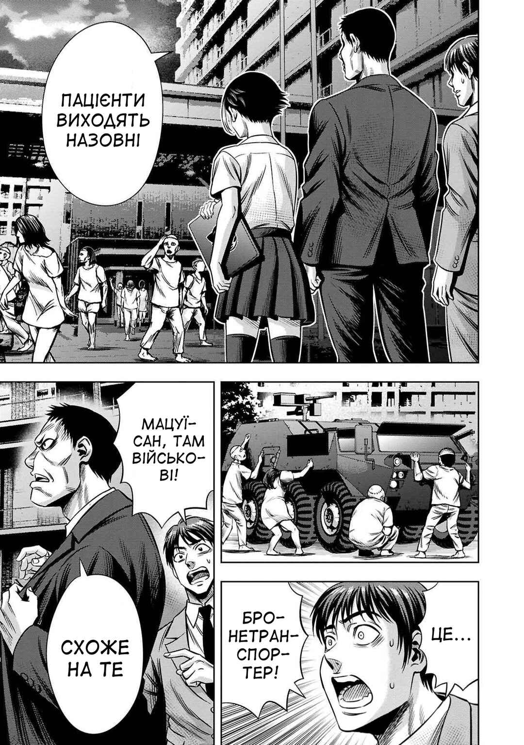 Chapter 57 - Page 14