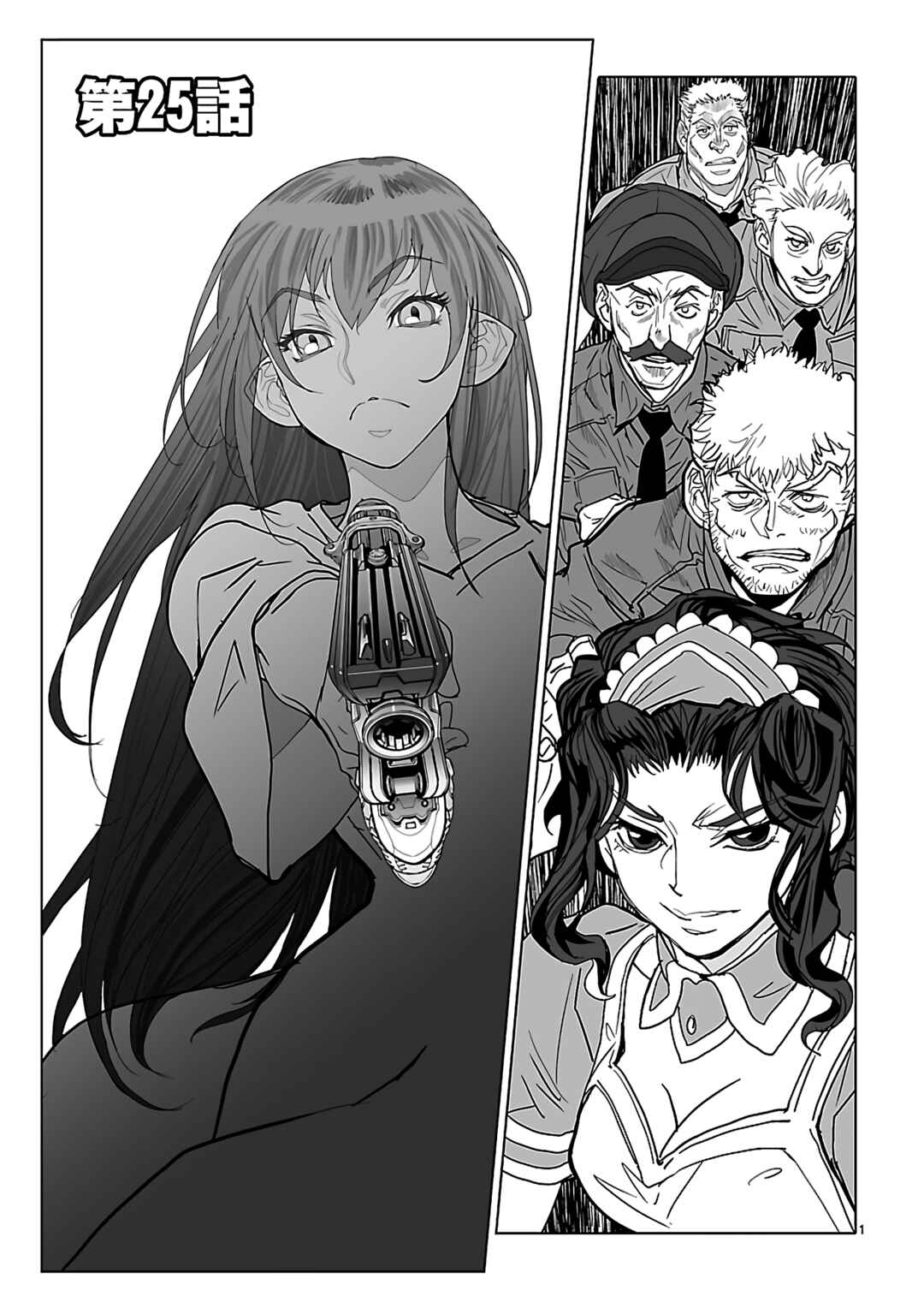 Chapter 25 - Page 1