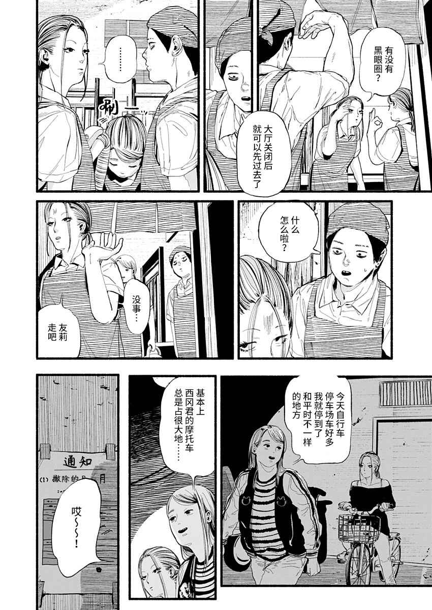 Chapter 13 - Page 13