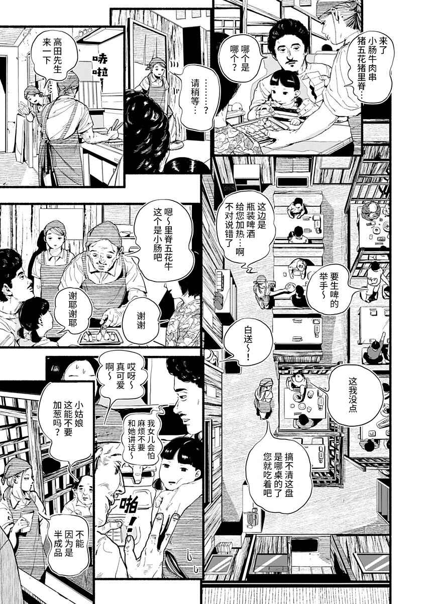 Chapter 13 - Page 4