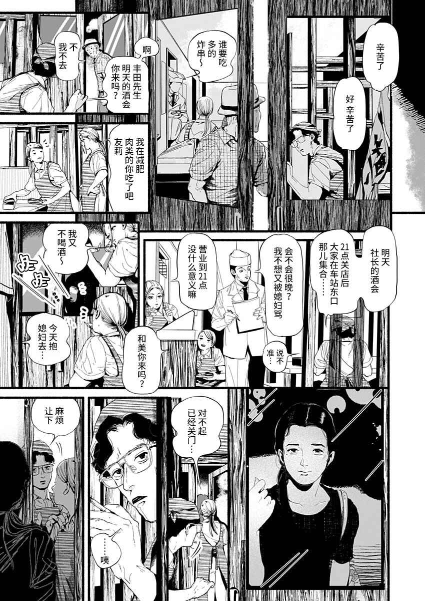 Chapter 13 - Page 6