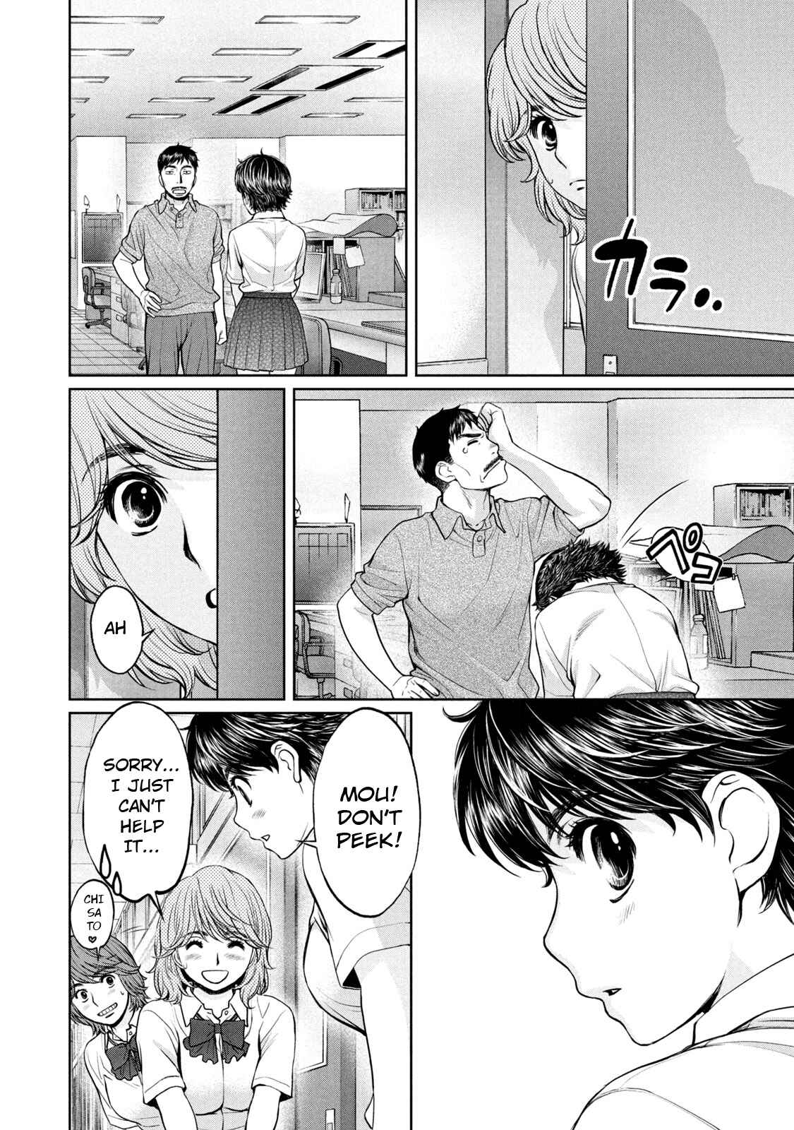 Chapter 192 - Page 7
