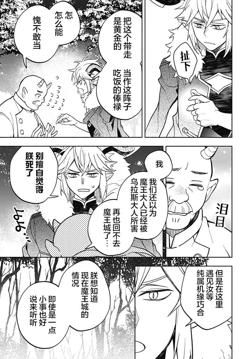 Chapter 22 - Page 11
