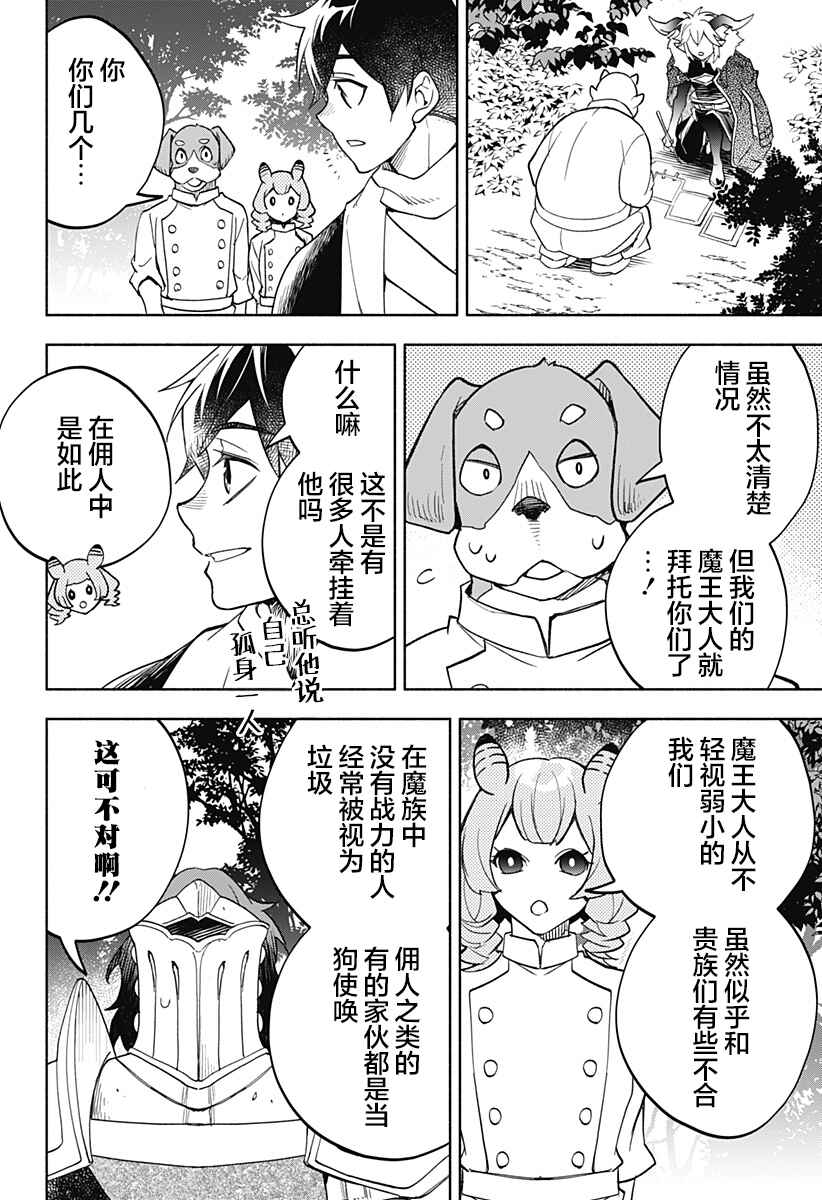 Chapter 22 - Page 12