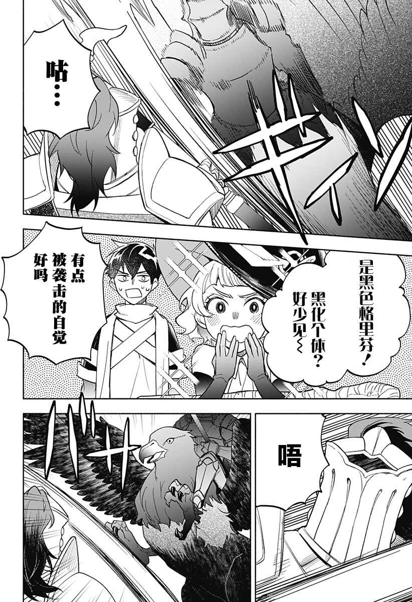 Chapter 22 - Page 17
