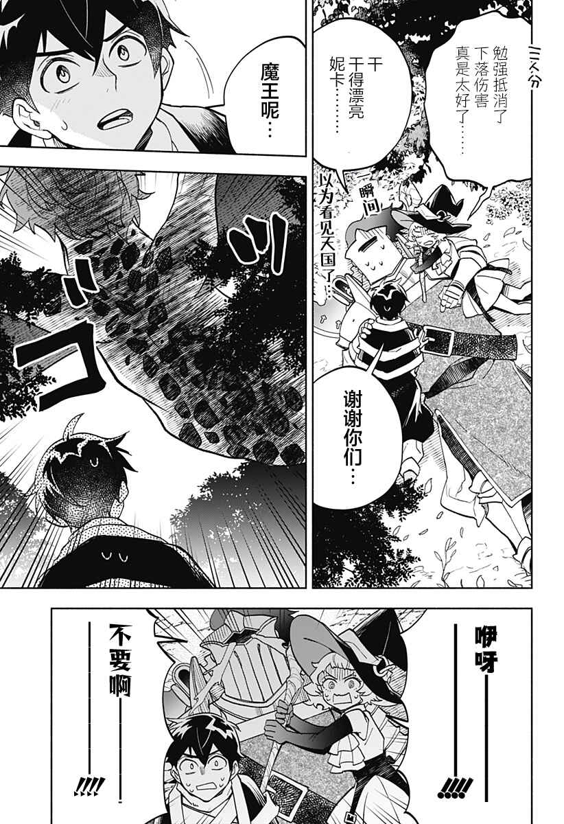 Chapter 22 - Page 3