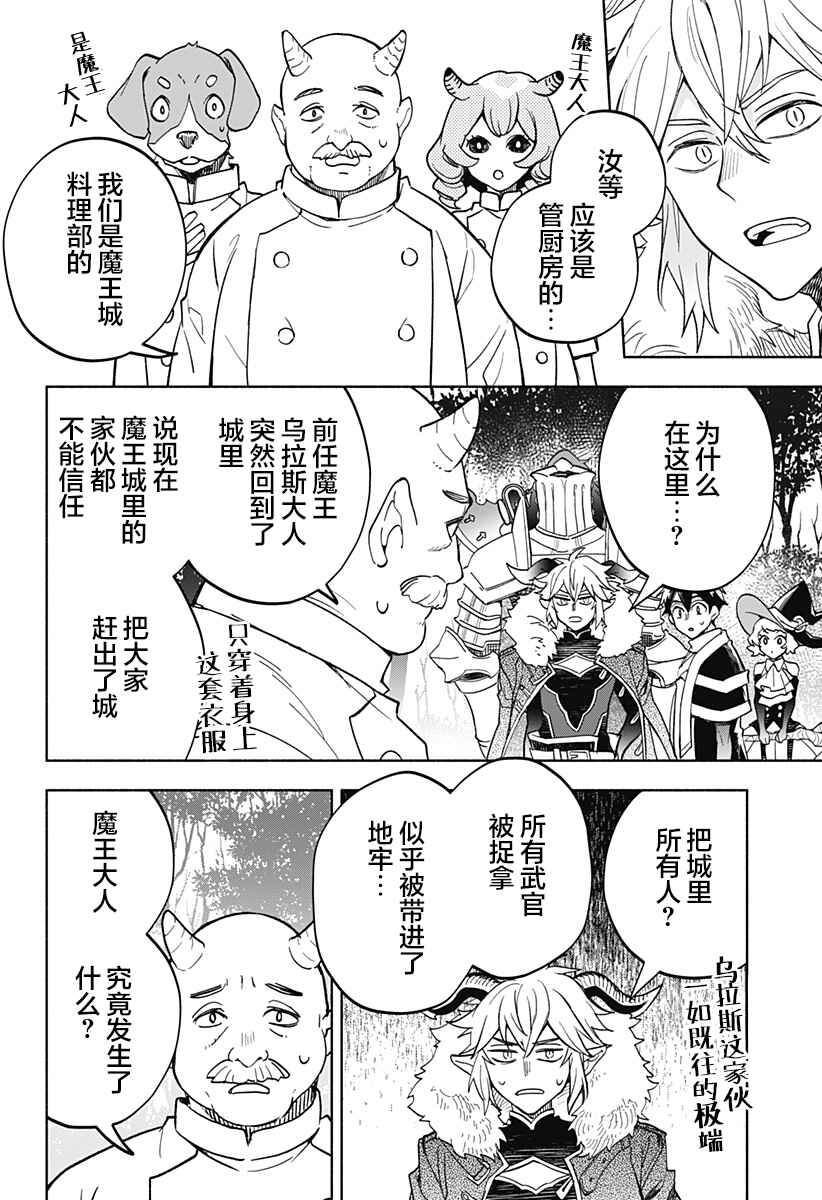 Chapter 22 - Page 6