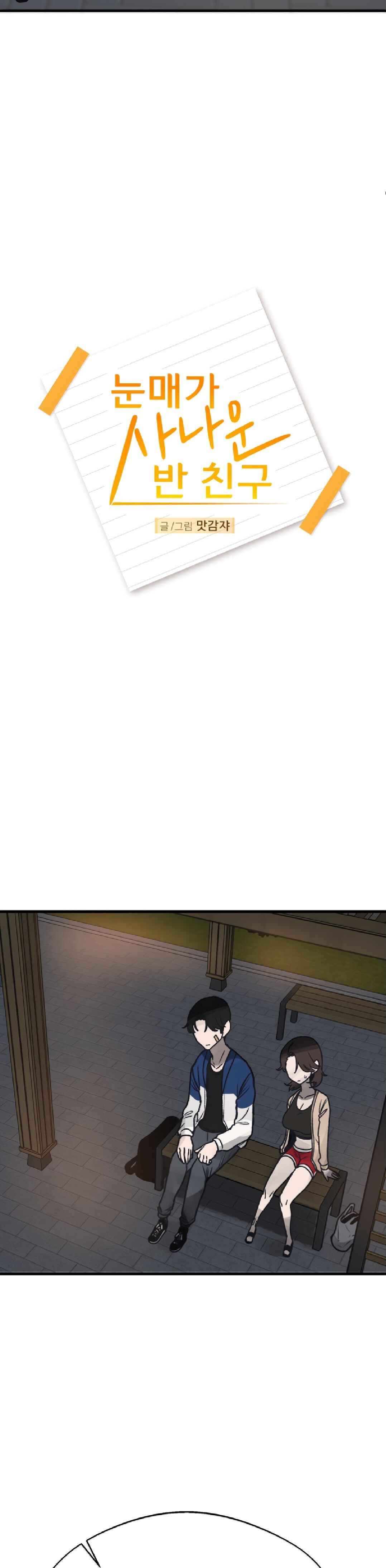 Chapter 3 - Page 6