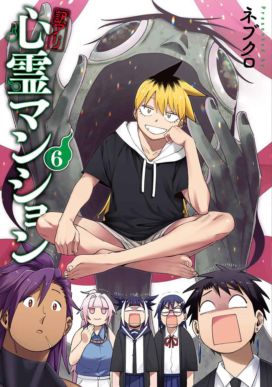 Chapter 50.6 - Page 1