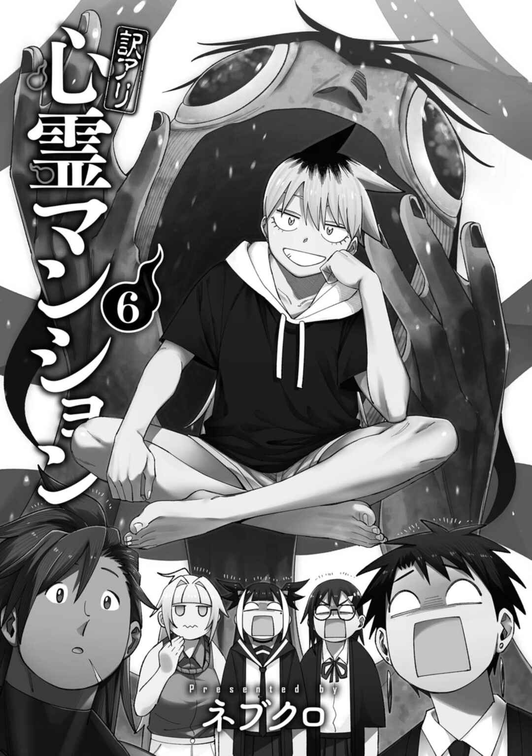 Chapter 50.6 - Page 3