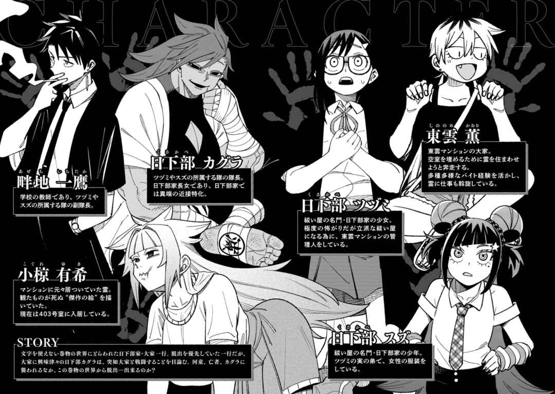 Chapter 50.6 - Page 4